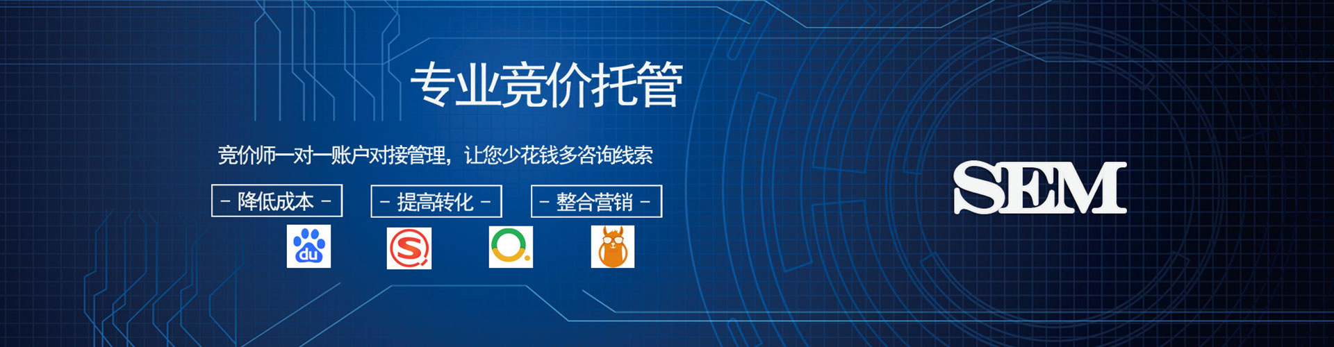 嵊泗sem竞价